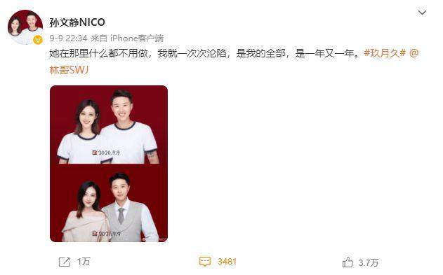 1631627137681020838.jpg 孙文静.jpg