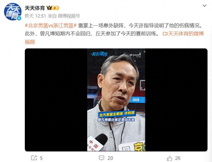 游戏模拟器-归期未定！男篮希望之星再次遭遇重伤，或影响CBA总冠军归属